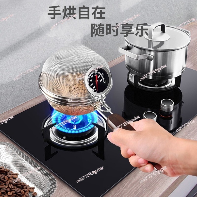 Coffee Tea Roasters - Stainless Steel Coffee Roasting Mesh Filter