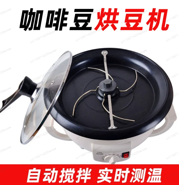 Coffee Tea Roasters - Coffee Roaster Coffee bean roaster peel